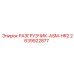 Термостойкий разгрузчик ASM-HR2 2639922877 Epiroc