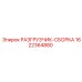 Оригинальный разгрузчик-сборка Epiroc 1622364880