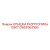 GS63064169 КРЫШКА РАЗГРУЗЧИКА GSKT Epiroc