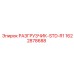 Оригинальный разгрузчик Epiroc STD-R1 1622878688