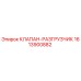 Оригинальный клапан-разгрузчик 1613900882 от производителя Epiroc