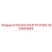 Профессиональный гидроклапан 1613900884 Epiroc