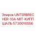 Оригинальный прерыватель цепи 5730016556 Epiroc с антивибрационной защитой