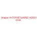 1420010144 УНТЕРЛЕГШАЙБЕ Epiroc