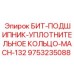 9753235088 БИТ-ПОДШИПНИК-УПЛОТНИТЕЛЬНОЕ КОЛЬЦО-MACH-132 Эпирок