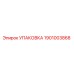 1901003868 УПАКОВКА Epiroc