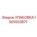 1901003871 УПАКОВКА Epiroc