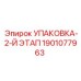Уплотнительный набор Epiroc для гидроцилиндров 1901077963