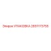 2651173755 Упаковка (Epiroc)