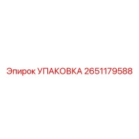 2651179588 Упаковка (Epiroc)