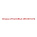 2651311074 УПАКОВКА Epiroc