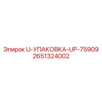 2651324002 U-УПАКОВКА-UP-75909 Epiroc
