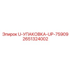 2651324002 U-УПАКОВКА-UP-75909 Epiroc