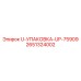 Уплотнительный набор Epiroc 2651324002