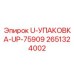 Уплотнительный набор Epiroc 2651324002