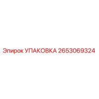 2653069324 Упаковка Epiroc