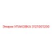 3121001200 УПАКОВКА от Epiroc