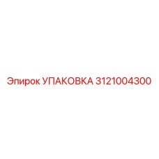 3121004300 УПАКОВКА от Epiroc