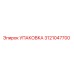 3121047700 УПАКОВКА Epiroc