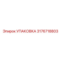 3176718803 УПАКОВКА Epiroc