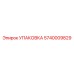 5740009829 УПАКОВКА Epiroc