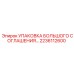 2236112600 УПАКОВКА БОЛЬШОГО СОГЛАШЕНИЯ Epiroc