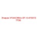 4700137706 Упаковка-BT-S Epiroc
