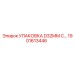 1901613446 УПАКОВКА D32MM С Epiroc