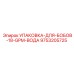 9753205725 УПАКОВКА-ДЛЯ-БОБОВ-18-GPM-ВОДА Epiroc