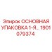 1901079374 ОСНОВНАЯ УПАКОВКА 1-Я Epiroc