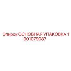 1901079087 ОСНОВНАЯ УПАКОВКА Epiroc