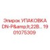 1901075309 УПАКОВКА DN-P<22B… Эпирок
