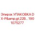 1901075277 УПАКОВКА DX-P>22B… Эпирок
