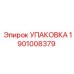 1901008379 УПАКОВКА Epiroc