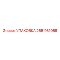 2651161958 УПАКОВКА Epiroc
