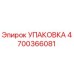 4700366081 УПАКОВКА Epiroc