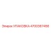 4700367456 УПАКОВКА Epiroc