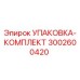 Оригинальный уплотнительный комплект 3002600420 Epiroc