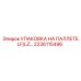 2236115496 УПАКОВКА НА ПАЛЛЕТЕ.LF/LZ… Epiroc