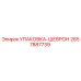 2657887739 Упаковка-Шеврон Epiroc