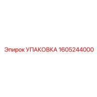 1605244000 УПАКОВКА Epiroc