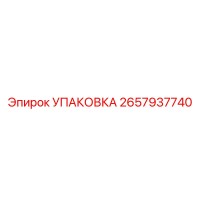 2657937740 Упаковка Epiroc