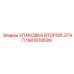 1901610699 Упаковка второго этапа Epiroc