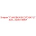 2236115567 УПАКОВКА В КОРОБКУ LT200 Epiroc