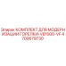 4700679730 КОМПЛЕКТ ДЛЯ МОДЕРНИЗАЦИИ ГОРЕЛКИ-VB1000-VF Epiroc