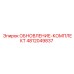 4812049837 Upgrade-Kit Epiroc