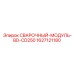 Усовершенствованный BD-модуль артикул 1627121180 с функцией ActiveArc