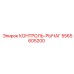 5565605200 КОНТРОЛЬ-РЫЧАГ Epiroc