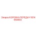 1614554402 КОРОБКА ПЕРЕДАЧ Epiroc