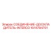 1614784701 СОЕДИНЕНИЕ-ДООХЛАДИТЕЛЬ-INTERCO Epiroc